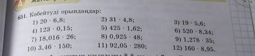 1) 20.6,8; 4) 123.0, 15;7) 18,016.26;10) 3,46.150;2) 31.4,8;5) 425.1,62;8) 0,925.48;11) 92,05.280;3)