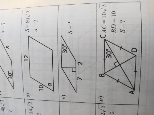 Найдите площадь параллелограмма и его неизвестные элементы: Можно оформить с даноРешить з, к, м