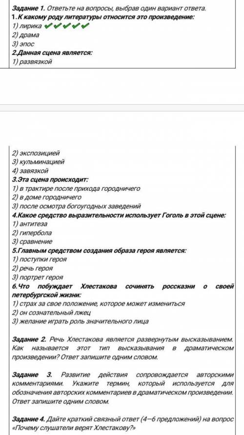 По 50б Прочитайте фрагмент произведения Н.В. Гоголя «Ревизор» и выполните следующие задания.Хлестако