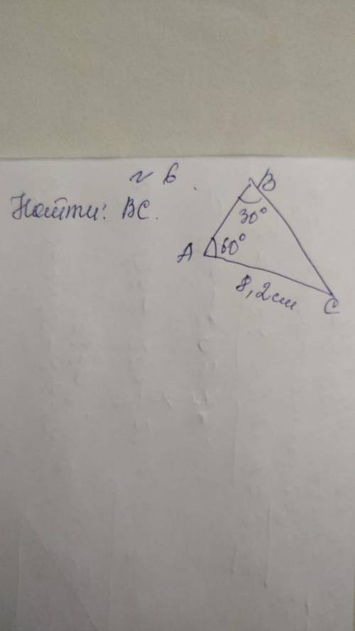 Угол В=30 градусовУгол А=60градусовАС=8,2смНайдите В