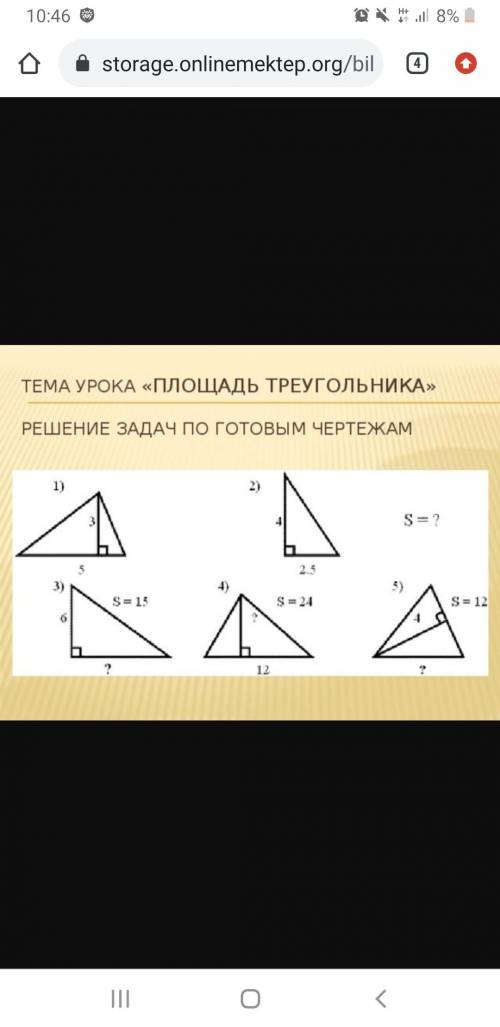 зделайте надо 8 класс