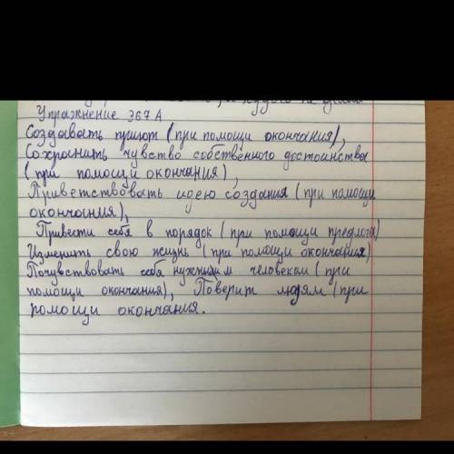 Как вы думаете, о чем текст, в котором употребляются составленные вами словосочетания? К какому стил