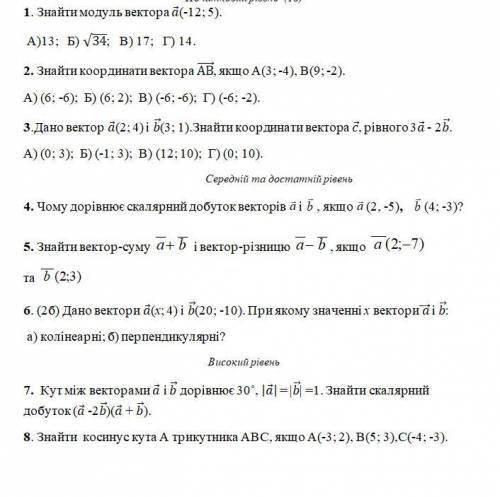 Кто всё решит правильно докину нужно только буквы поставить