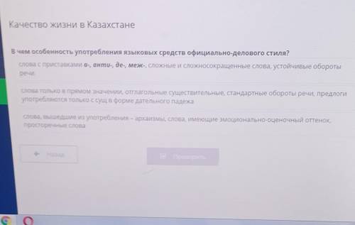 в чём особенность употребление языковых средств официально делового стиля слова с приставками а- ант