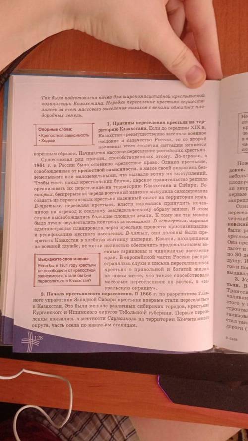 Нужно сделать 10 толстых вопросов и 10 тонких без ответа По теме Массовая крестьянская колонизация