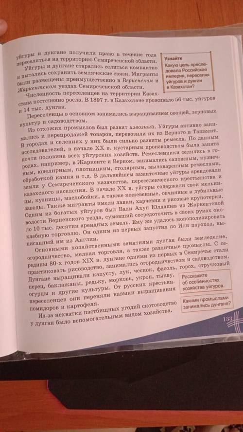 Нужно сделать 10 толстых вопросов и 10 тонких без ответа По теме Массовая крестьянская колонизация