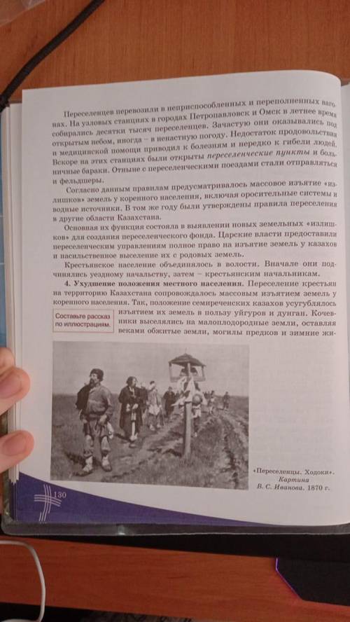 Нужно сделать 10 толстых вопросов и 10 тонких без ответа По теме Массовая крестьянская колонизация