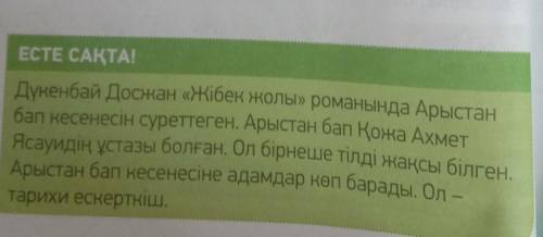 НУЖНО СОСТАВИТЬ 5 ВОПРОСОВ ЕС ЖЕ) ​