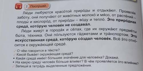 Люди любуются красотой природы и отдыхают. Проявляя заботу, они получают от живётных молокӧ и мясо,