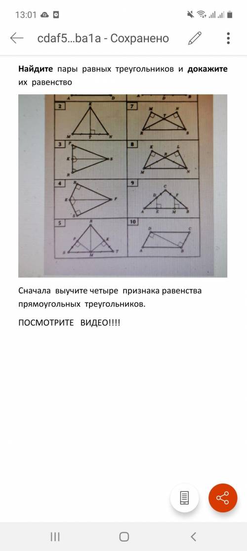 сегодня вечером надо задать✍