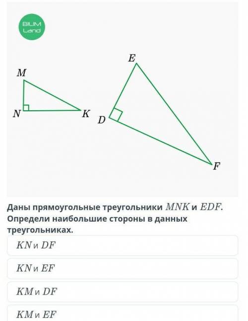 Признаки равенства прямоугольных треугольников. Свойства прямоугольного треугольника. Урок 1 ￼Даны п