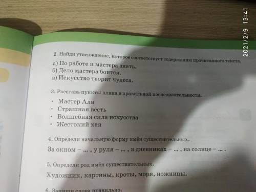 со всеми вопросами дам 40 б и лайк и лучший ответ и гоу дружить