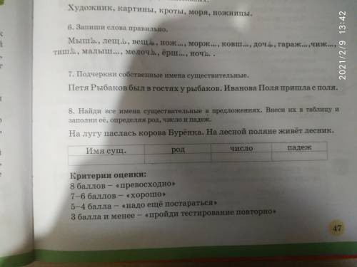 со всеми вопросами дам 40 б и лайк и лучший ответ и гоу дружить