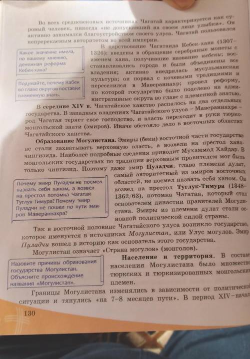 пазязя,нужно дополнить предложения: Первые сведения даётТерриторияСтолицаОснователь...Первый ханОсно