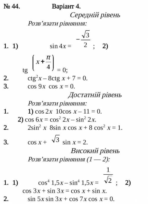 Вариант 4. Математика 10 класс