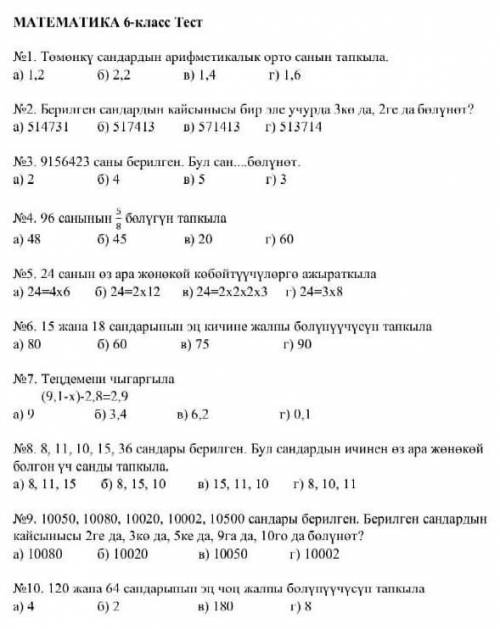 только здесь всё по кыргызкому (у меня нету времени чтобы их переводить простите)​