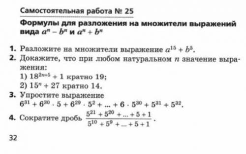 Решите самостоятельную работу​