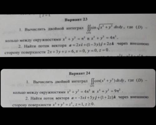 решить первые задания вариантов