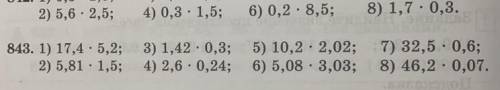 2) 5,6.2,5; 7) 32.5.0.6; 843.1) 17,4.5,2; 3) 1,42.0,3; 2) 5,81.1.5; 4) 2.6.0,24; 5) 10,2.2,02; 6) 5.