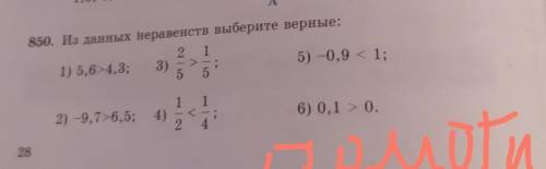 850. Из данных неравенств выберите верные 211) 5,6-4,3;5) 0,9 133)5 5 56) 0,1 0,2) -9, 76,5;4)​