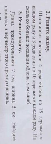 задача 2 напишите ещё Краткую запись и кто может сделать задача 3 там все балы​