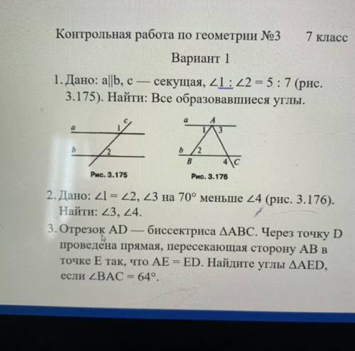 В геометрии не шарю ((