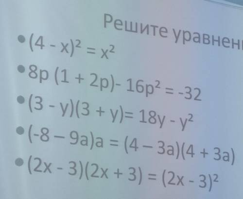 Решите простые уравнения с решением​