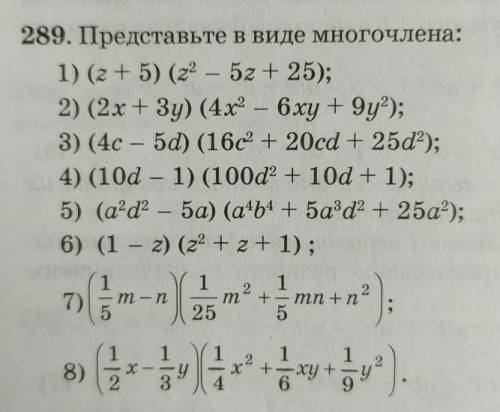 Представьте в виде многочлена умоляю ​