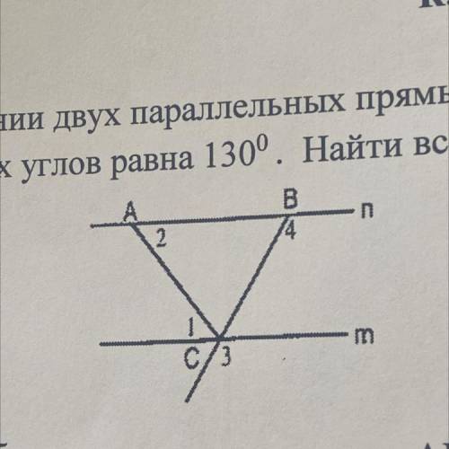 у меня кр, ваши 1. При пересечении двух параллельных прямых секущей были образовано 8 углов. Сумма д