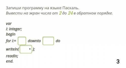 Очень Необходимо решить девять вопросов по информатике. 1) Дано: fori:=1to43do При первом выполнени