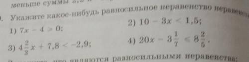 Укажите какое нибудь не равносильное неравенство неравенству​