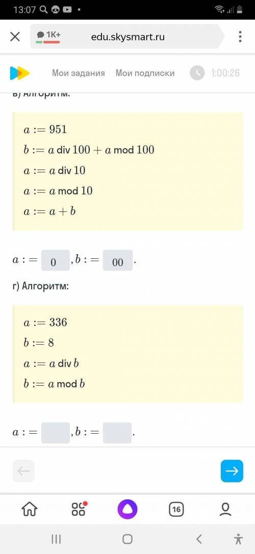 Алгоритмы с мод и див