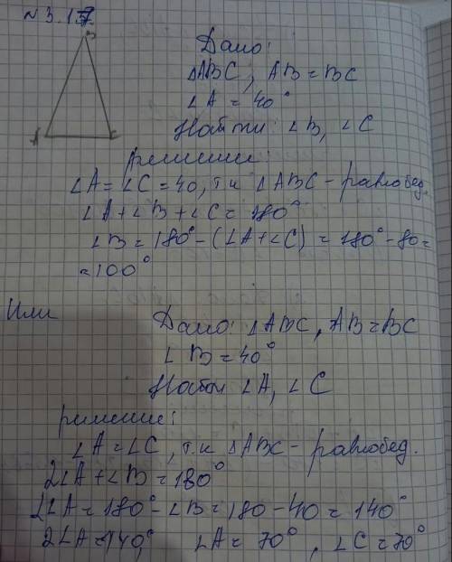 в равнобедренном треугольнике ABC с основанием AC проведена биссектриса AD найдите угол ADC ,если уг