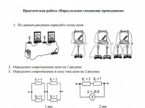 Практическая работа по физике