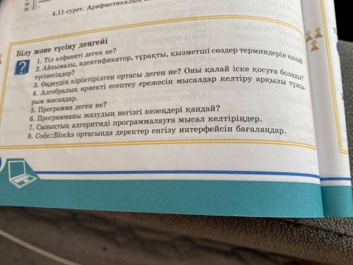 Тіл алфавиті деген не?