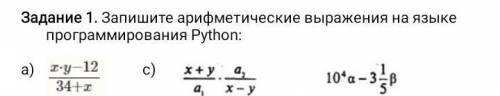 запеши арефметические выражения на языке програмировантя мне не кто почти не