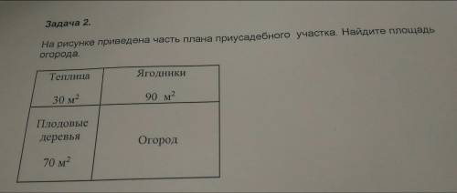 решить, ответы поясните. 1. Найдите дробь, которая не изменит своего значения, если к числителю приб