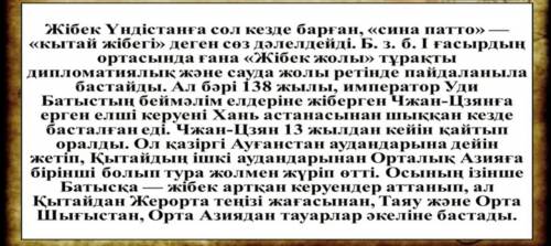 Можете в тексте нужно найти зат есім, сын есім ,сан есім