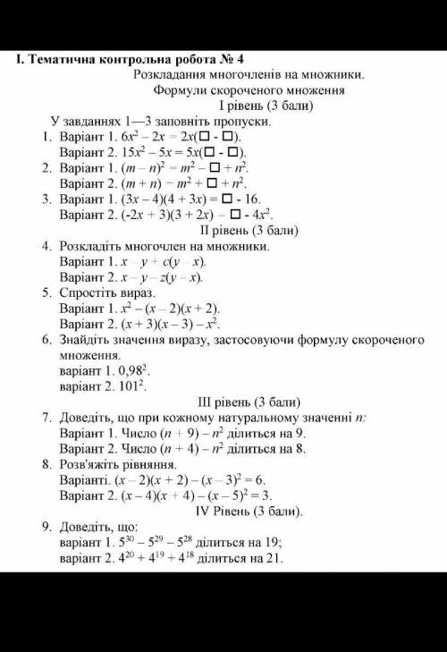 1 вариант очень 7,8,9 задания​