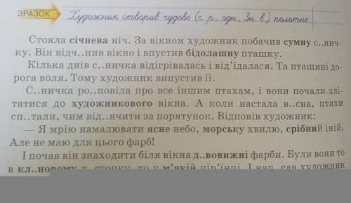 Вправа 323 українська мова Глазова 6 клас