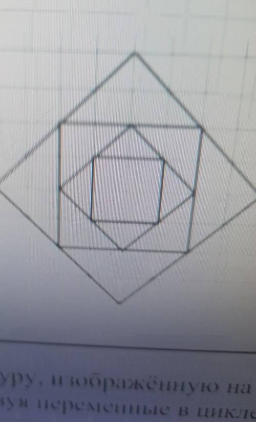составьте в кимире(Чертёжник) программу рисование этой фигуры не отрывая перо от листа и что бы не о