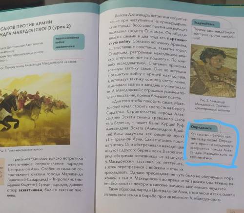 Опираясь на информациюв тексте, ответьте на вопро-сы: Кто? Где? Когда? Как?Почему?​