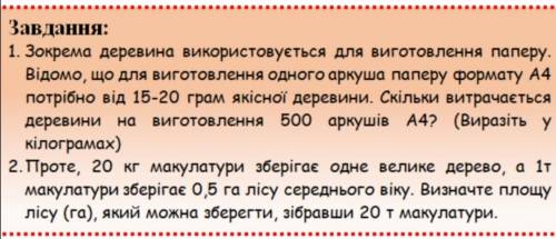 Не решите только бред. За 2 задачи с пояснение или решением