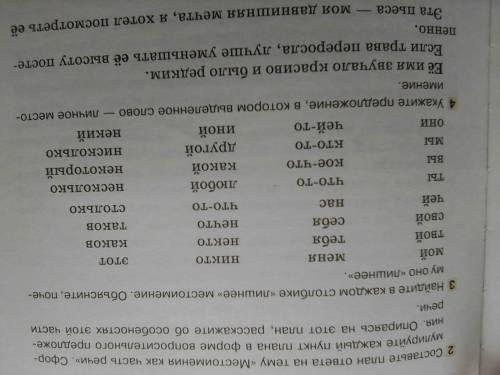 Найди в каждом столбике “лишнее„ слово. Объясни почему оно лишнее.