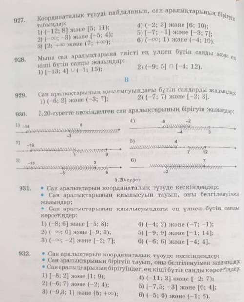 Сынып жұмысы:№930 (2,4,6), №931(2,4,6), №932(2,4,6)​