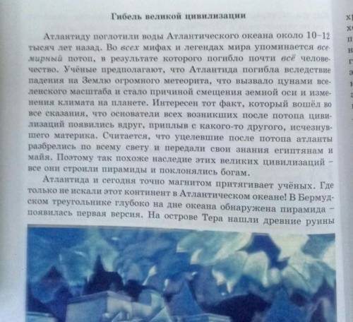 3) гигантская волна в океане», 3. Найдите в 1-м абзаце слова, ко- зторые соответствуют следующим рпе