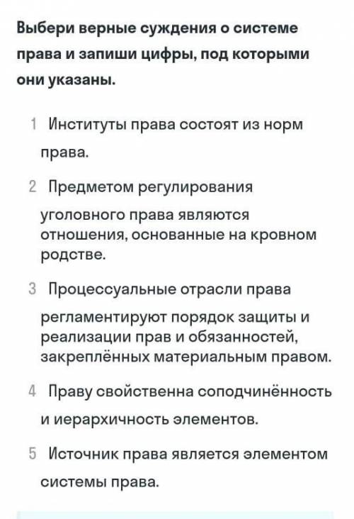 с вопросом по обществу​