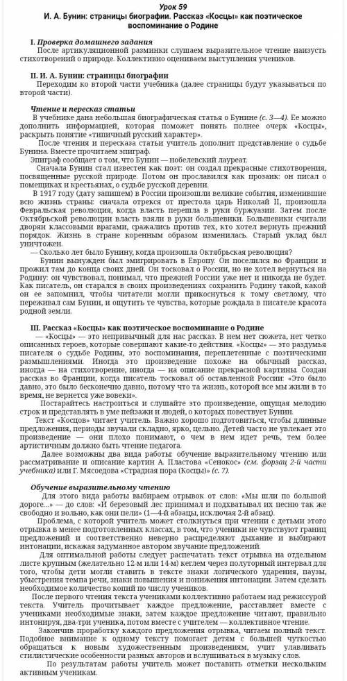 ответь на вопросы-1.Чему учило меня произведение В дурном обществе?2.Что я мог изменить в этом мир