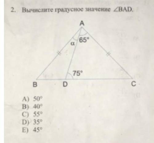 Найдите градусное значение ВАD ​