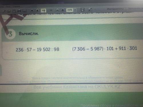 матешу вычислить по действиям и в столбик полнуостью кто не ответить на все на того кину жалобу